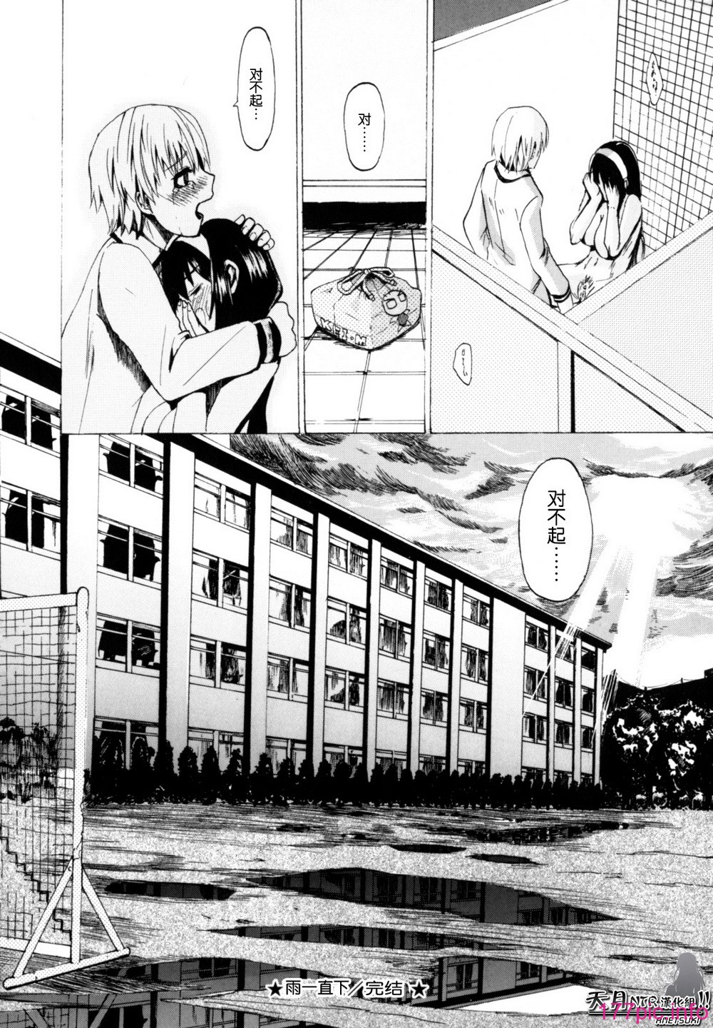 Shiawase_Shoujo-028