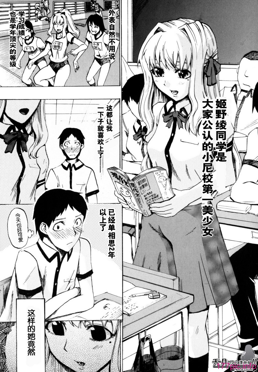 Shiawase_Shoujo-029