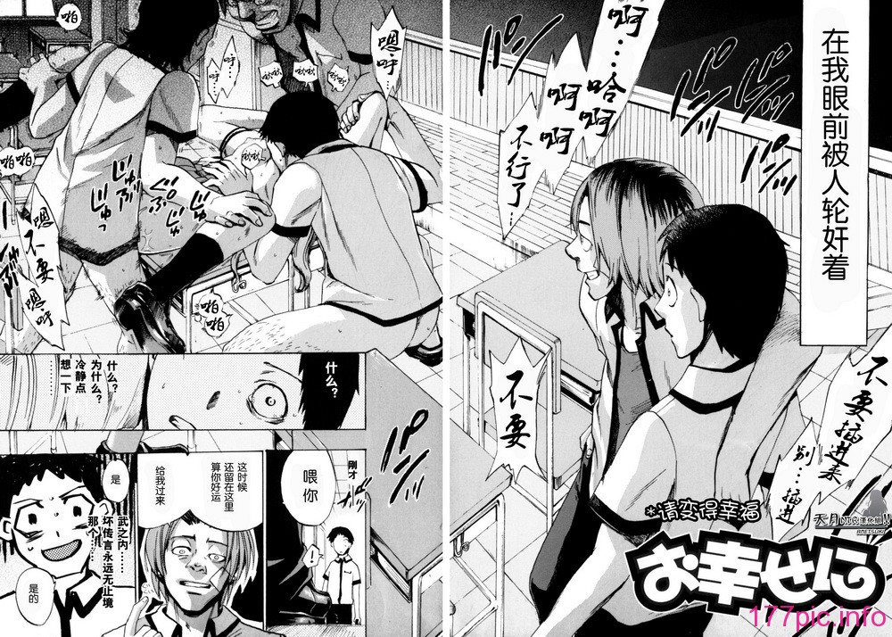 Shiawase_Shoujo-030-031