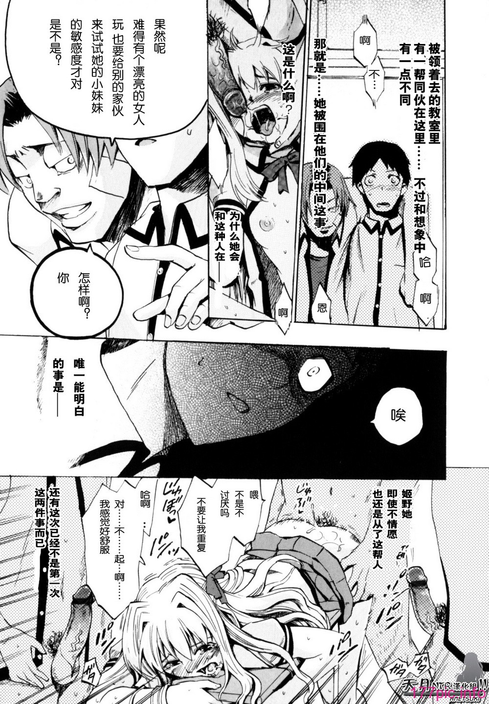 Shiawase_Shoujo-033
