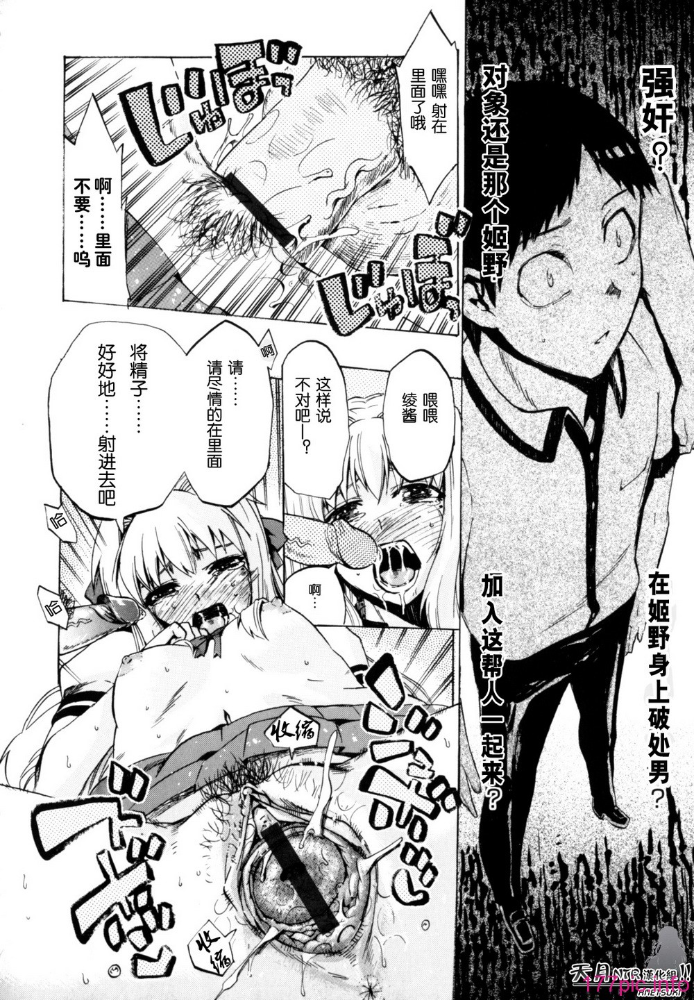 Shiawase_Shoujo-034
