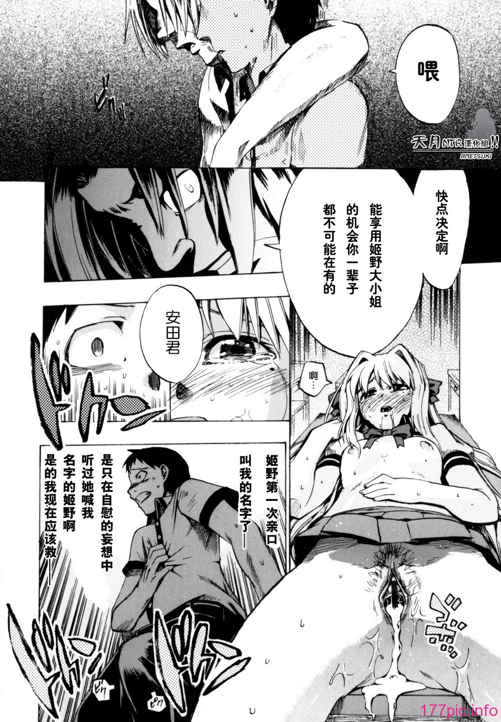 Shiawase_Shoujo-036