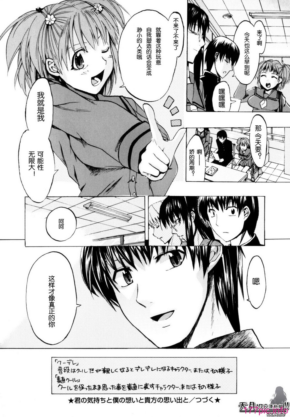 Shiawase_Shoujo-074