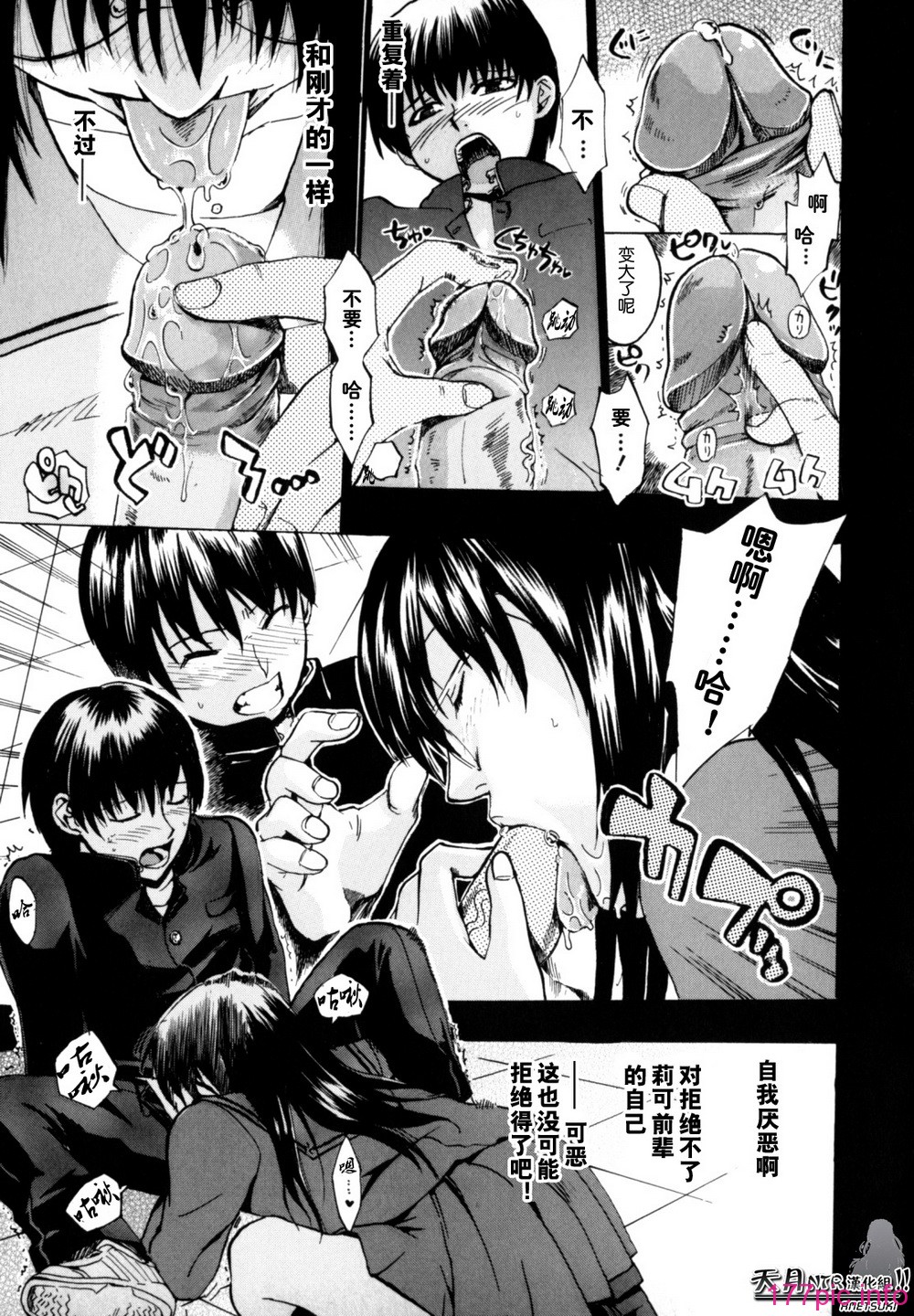 Shiawase_Shoujo-085