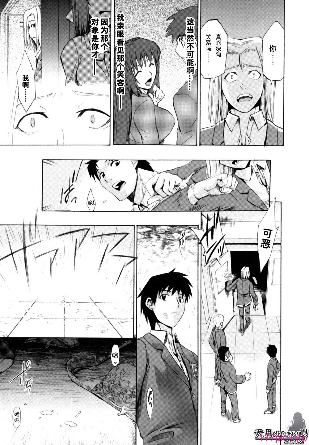 Shiawase_Shoujo-149