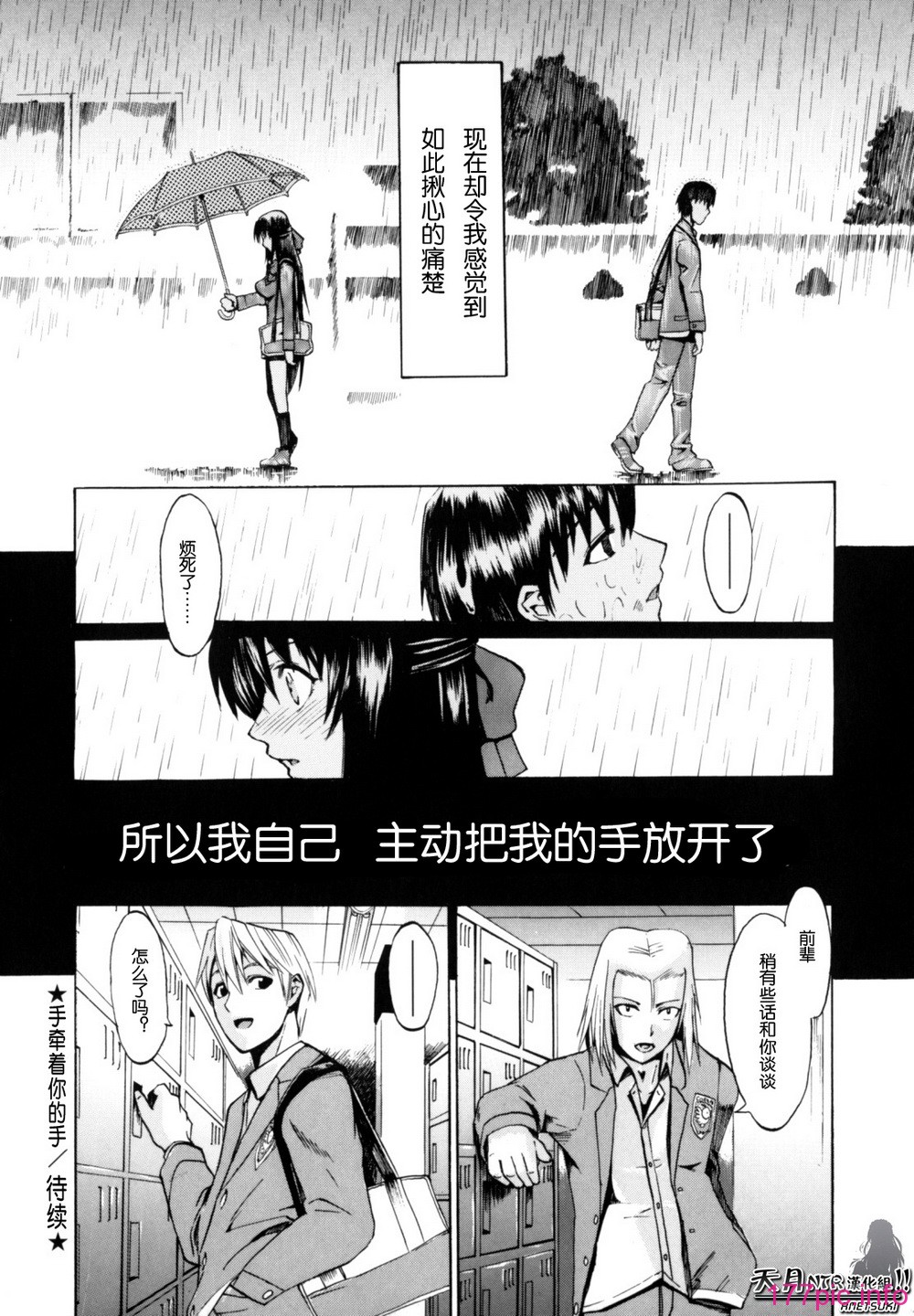 Shiawase_Shoujo-166