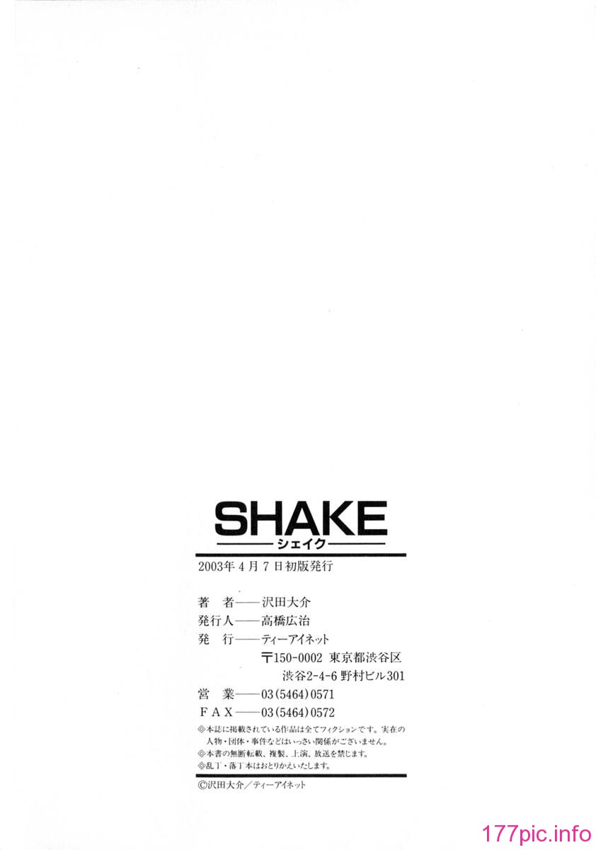 shake_174