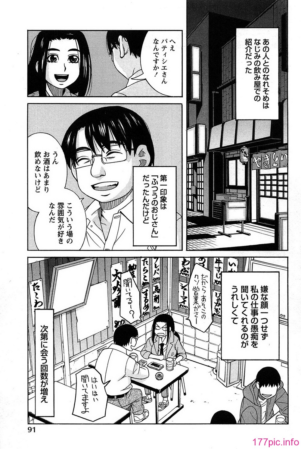 091_hanamaru_091