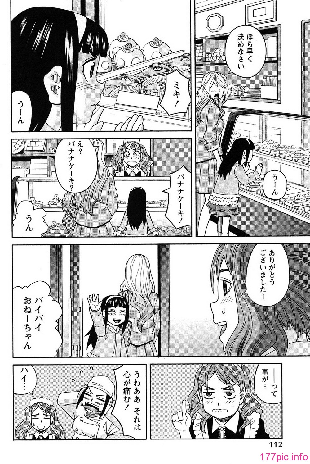 112_hanamaru_112