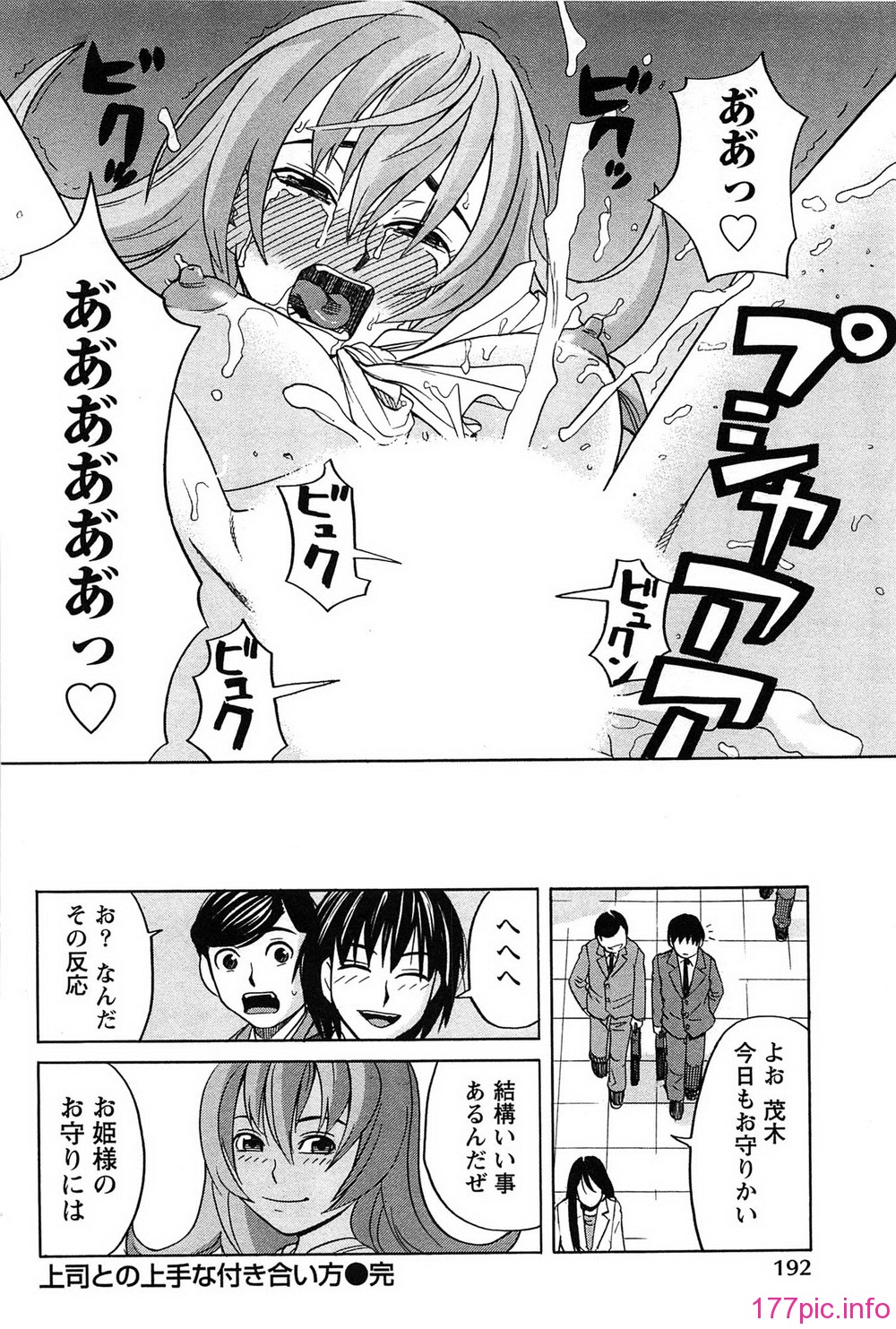 192_hanamaru_192