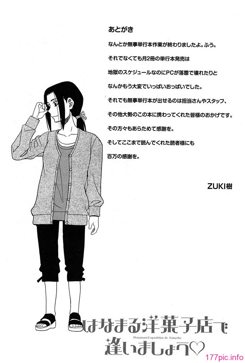 193_hanamaru_193