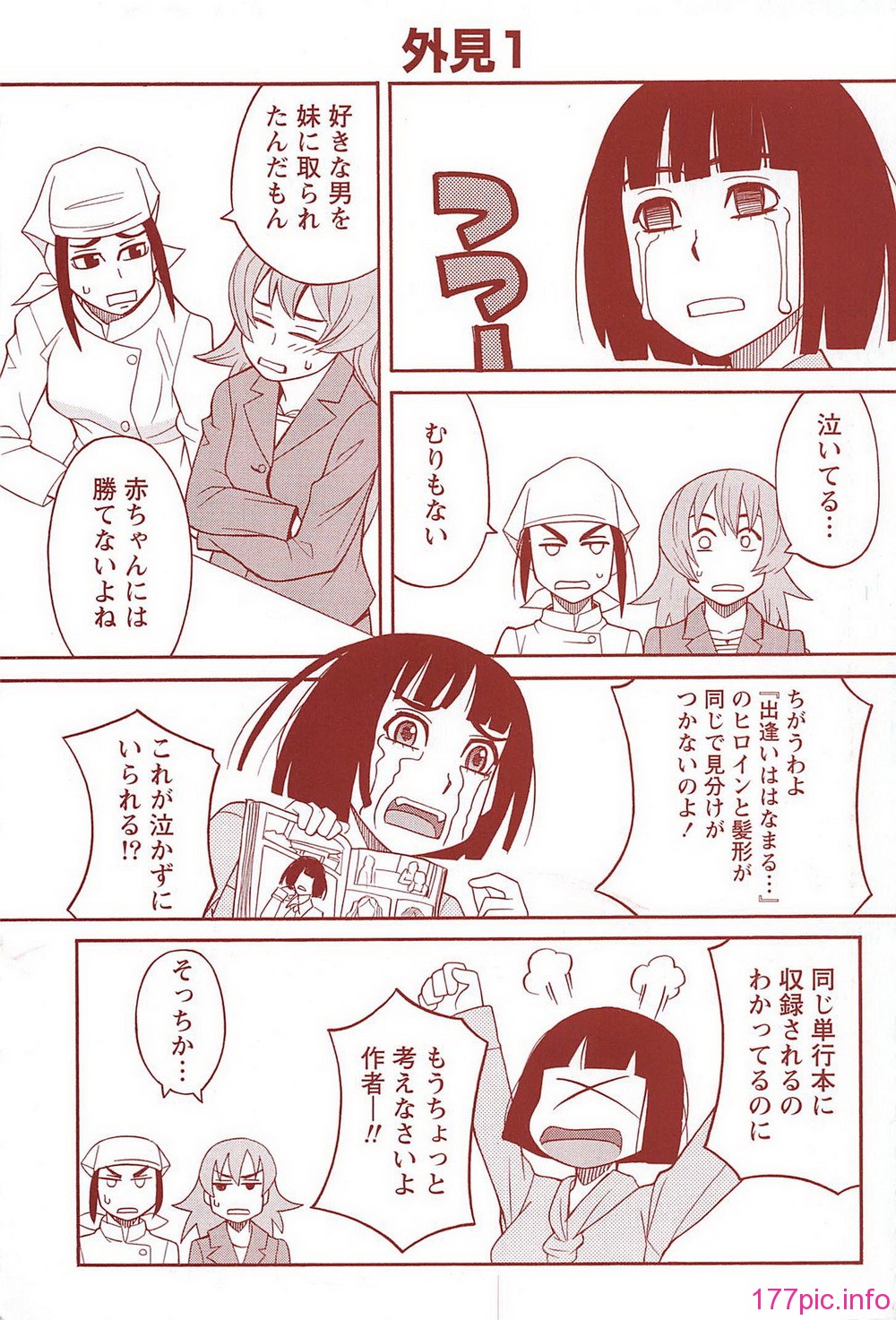 195_hanamaru_195