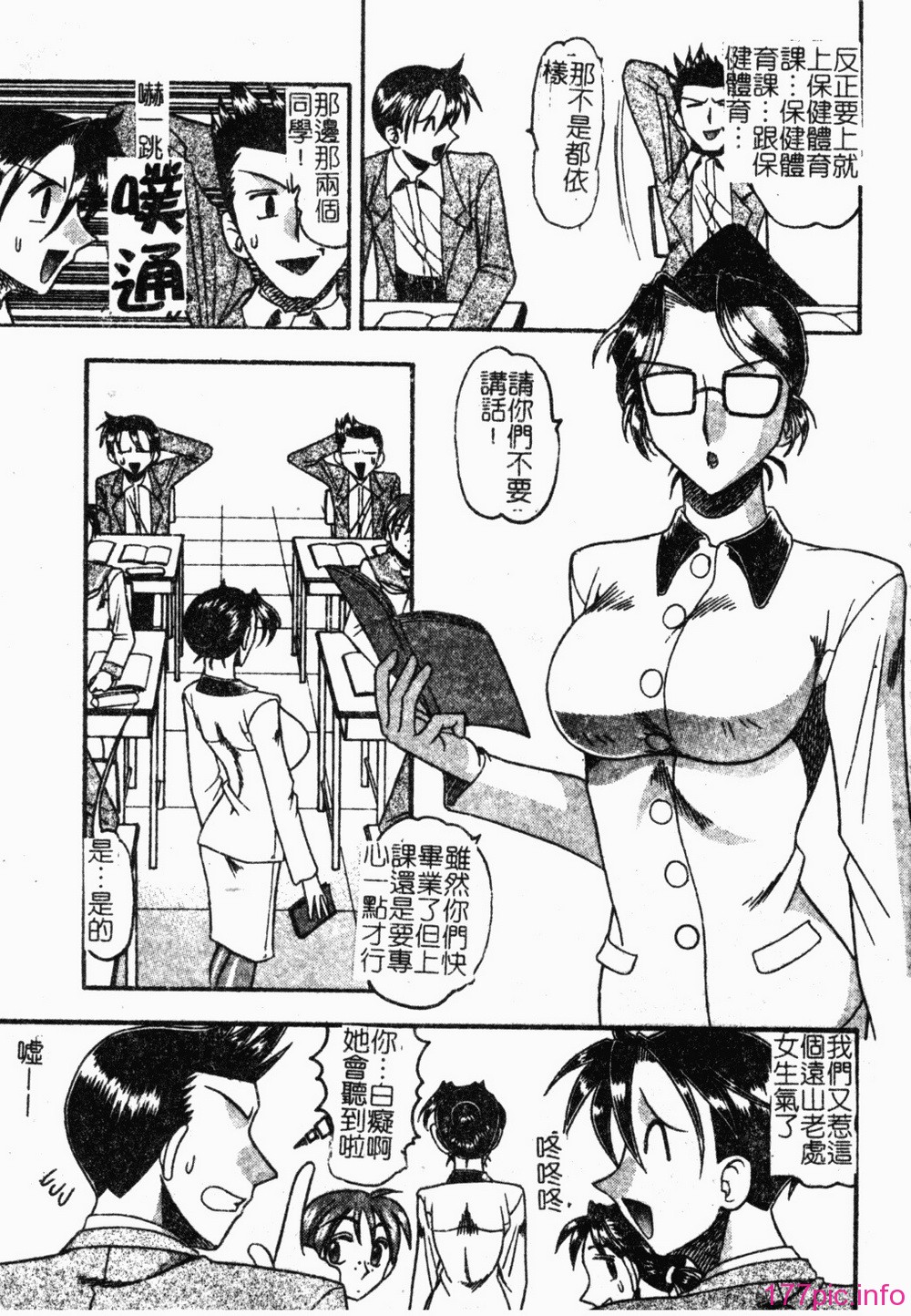 BITCH (113)
