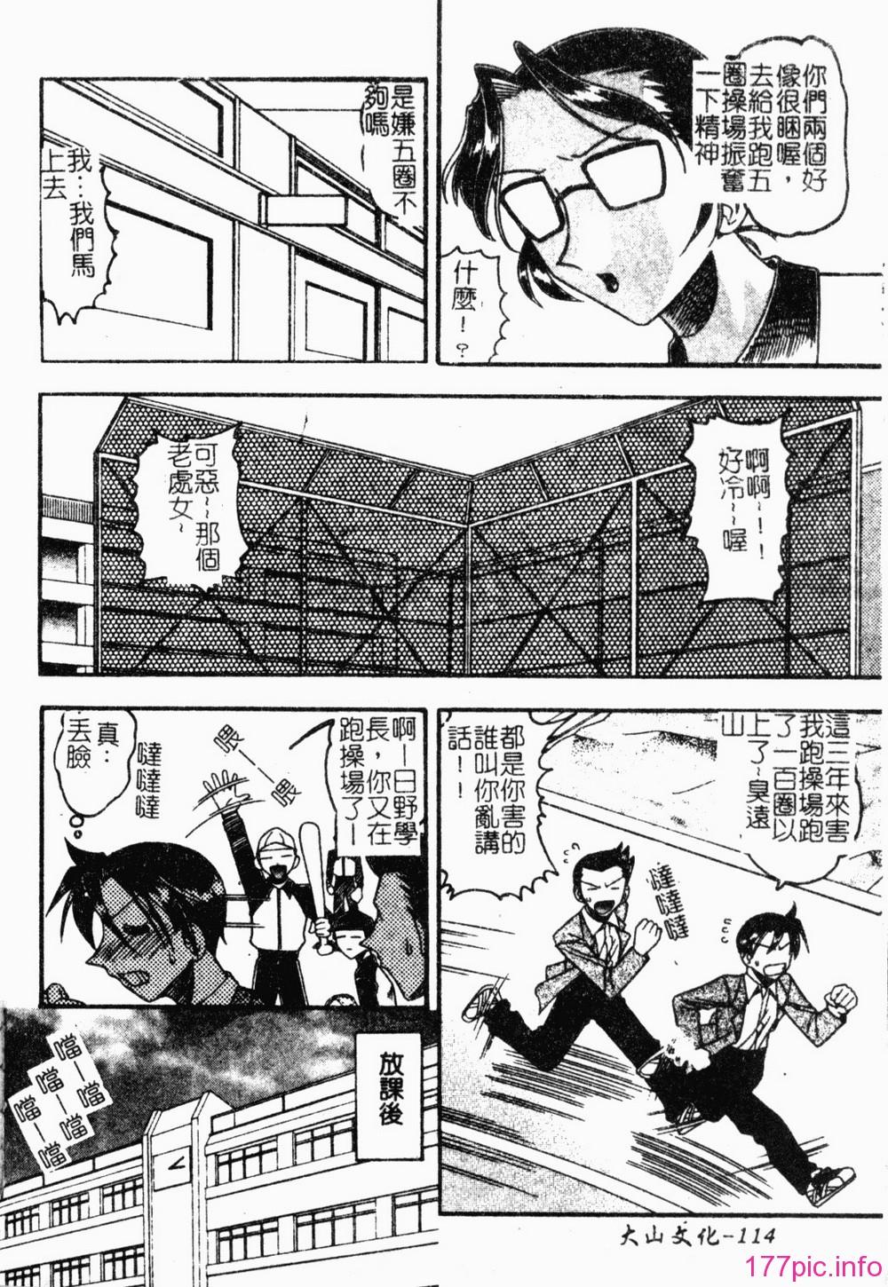 BITCH (114)