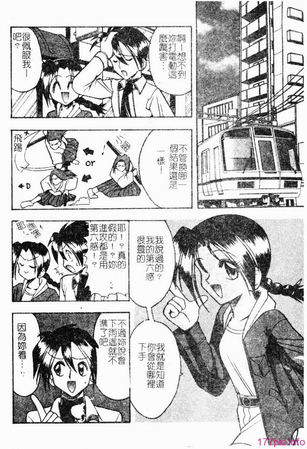 BITCH (134)