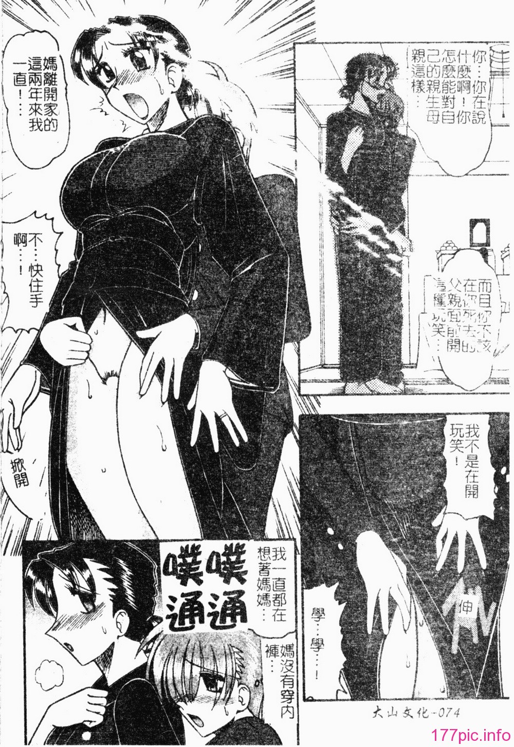 BITCH (74)