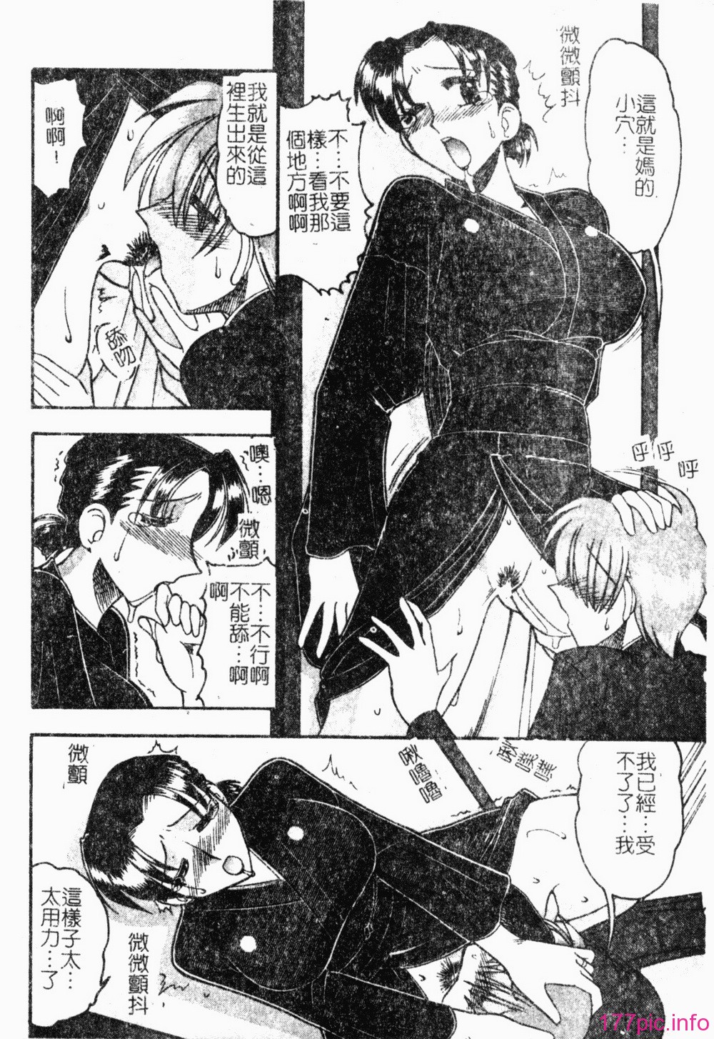BITCH (76)