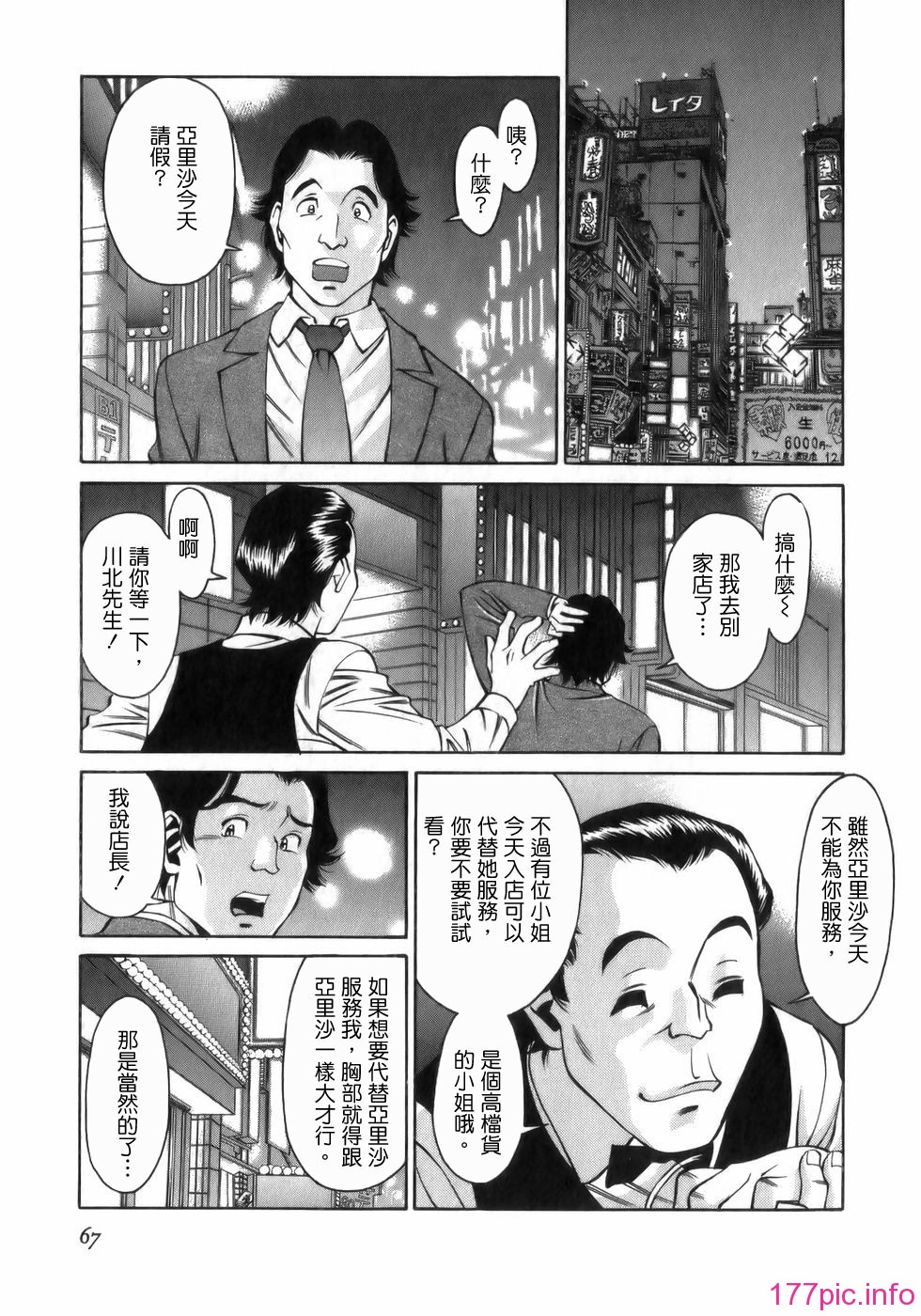 Freecava001_1_067