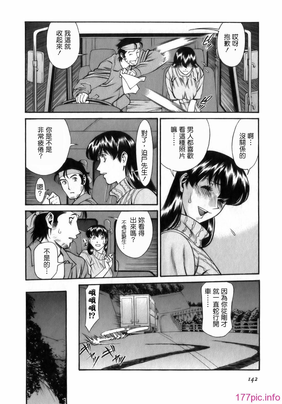 Freecava001_1_142