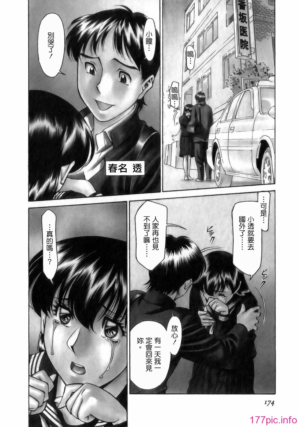 Freecava001_1_174