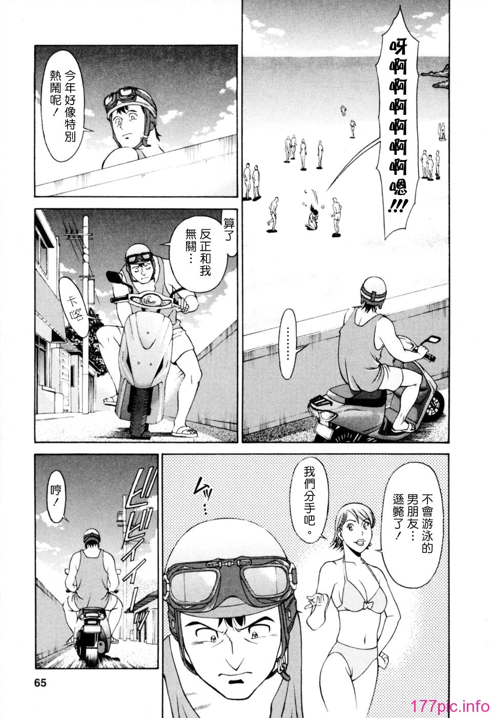 Freecava001_2_065