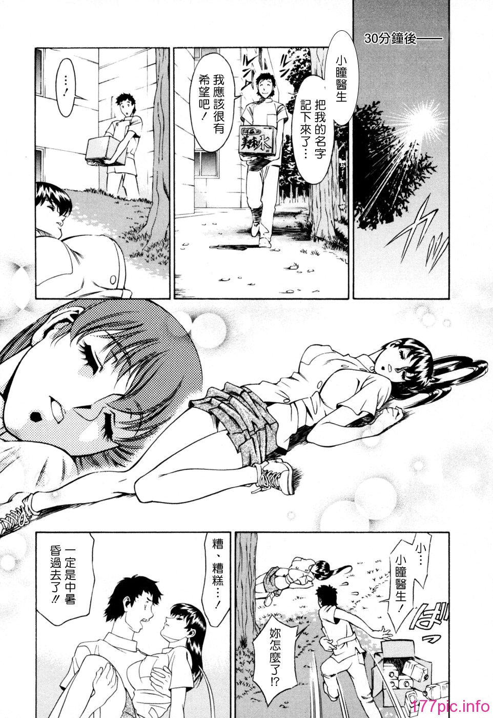 Freecava001_2_087