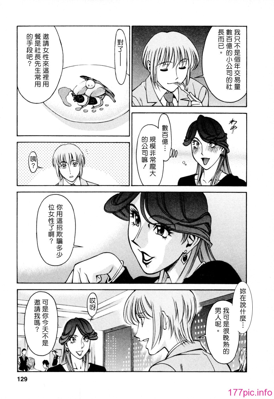 Freecava001_2_129