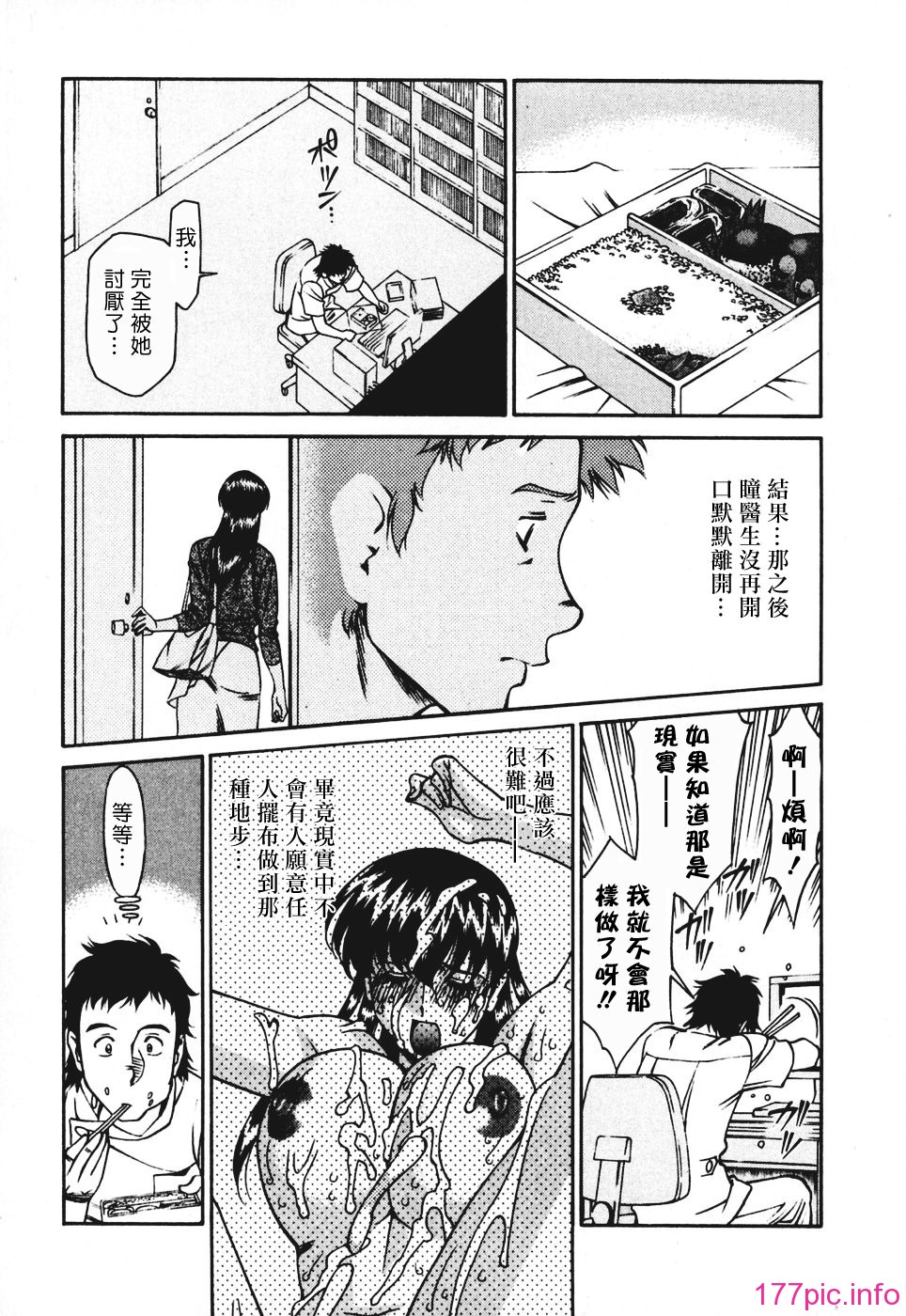 Freecava001_3_027