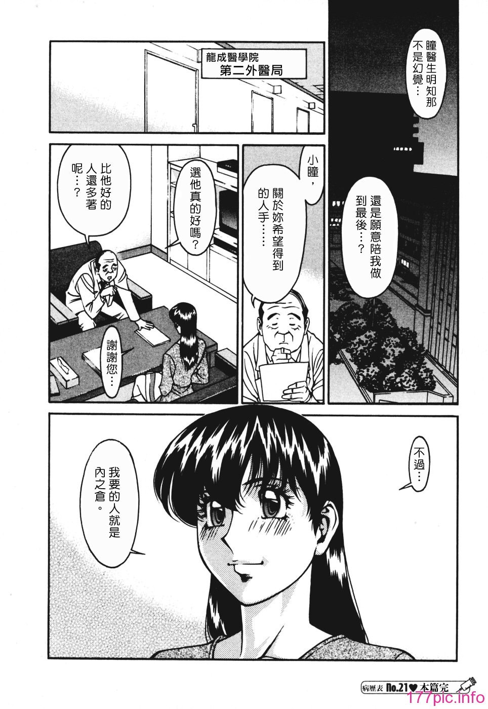Freecava001_3_028