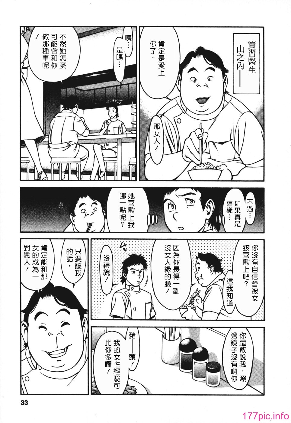 Freecava001_3_033