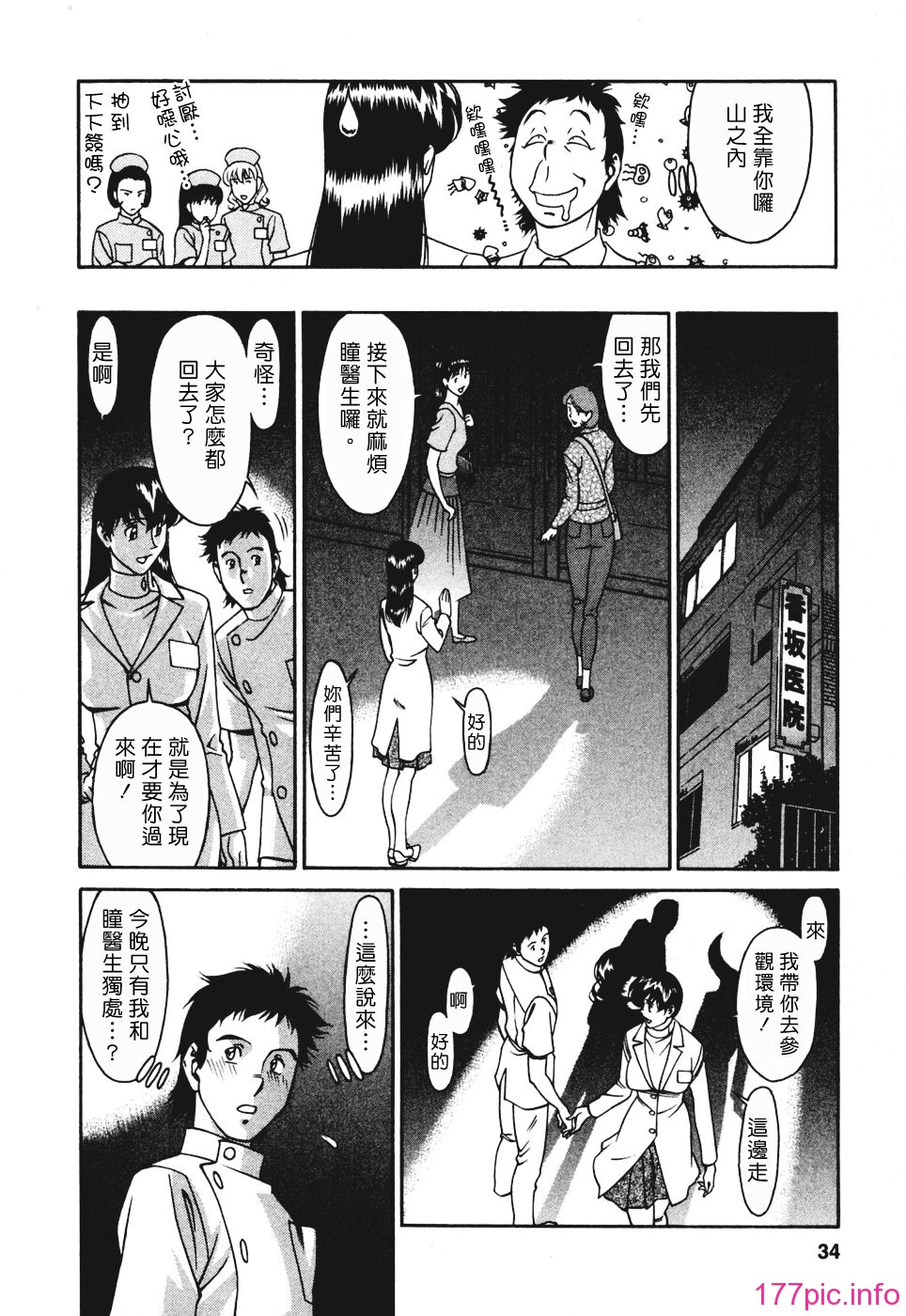Freecava001_3_034