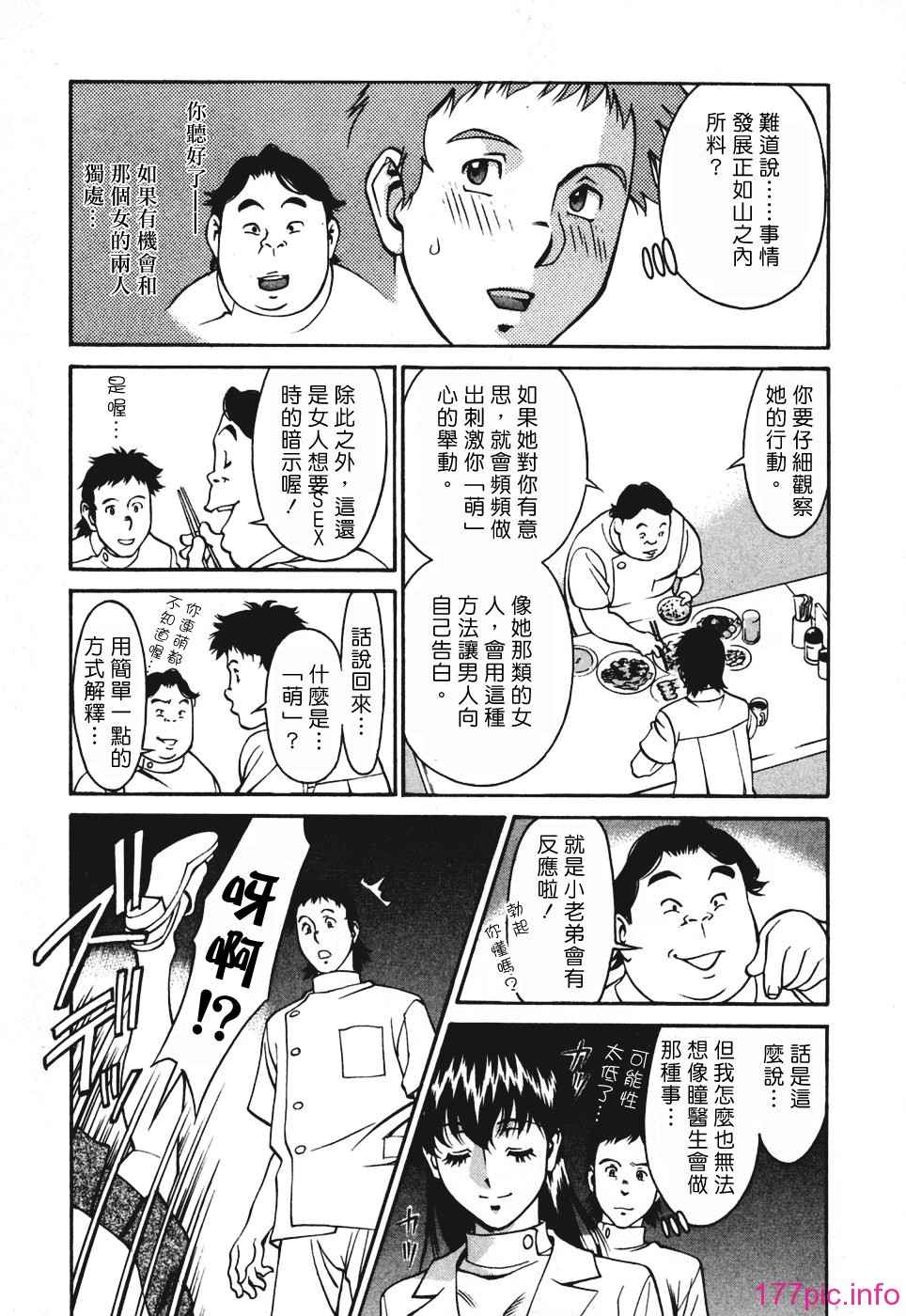 Freecava001_3_035