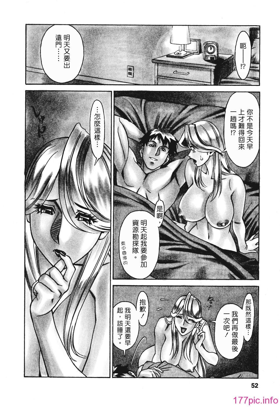 Freecava001_3_052