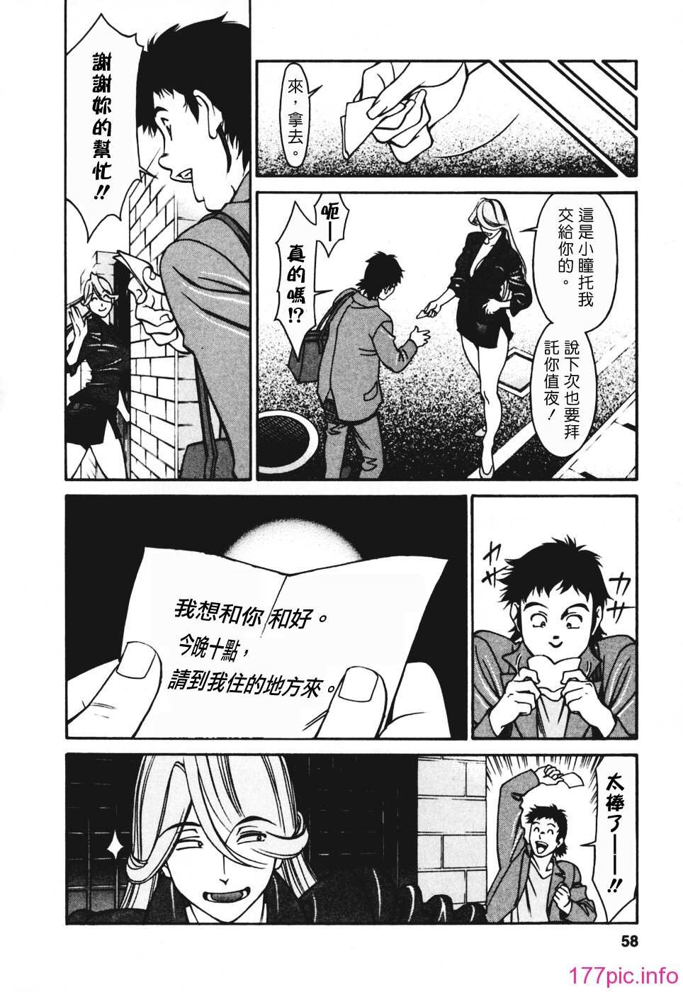 Freecava001_3_058