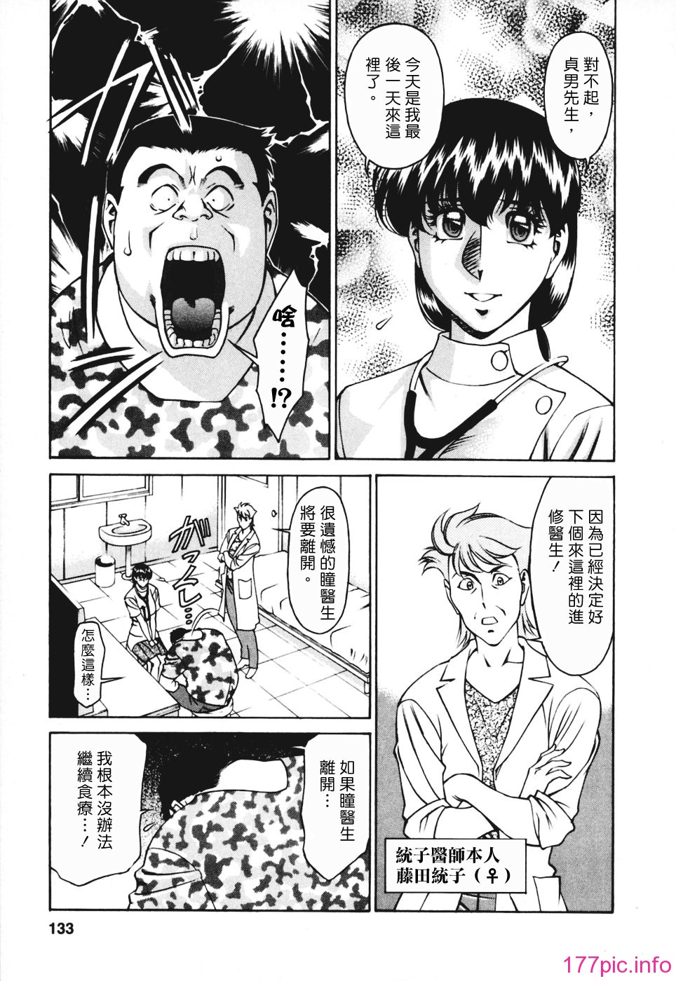 Freecava001_3_133