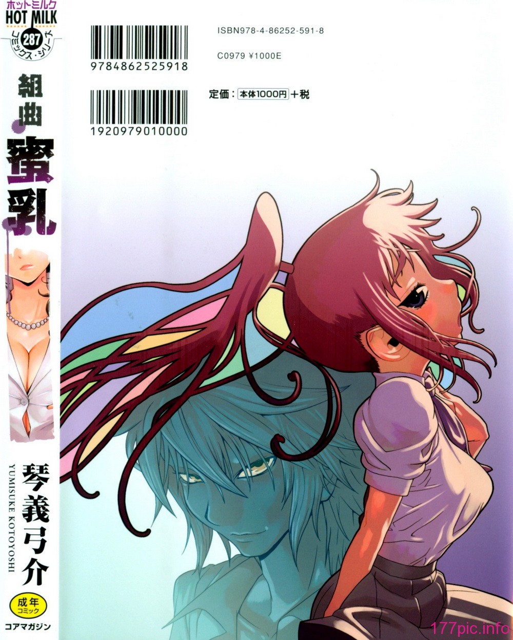 Mitsunyu_1_001
