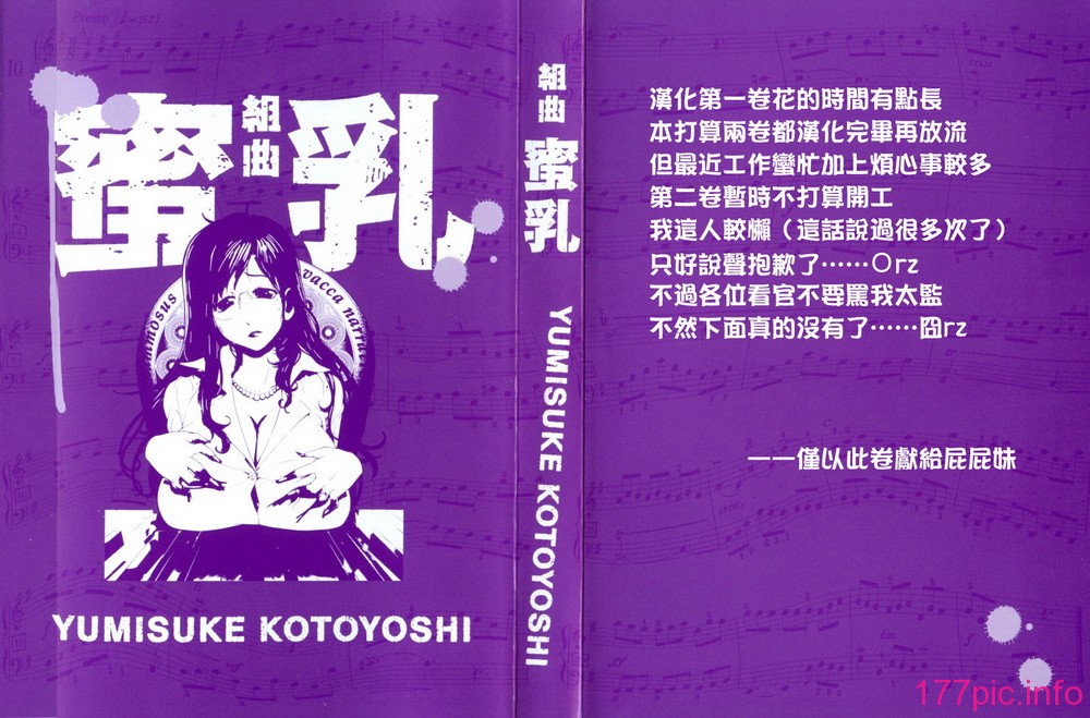 Mitsunyu_1_002