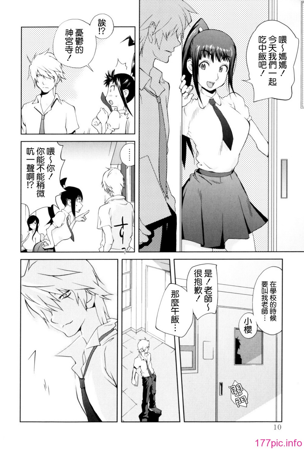 Mitsunyu_1_010