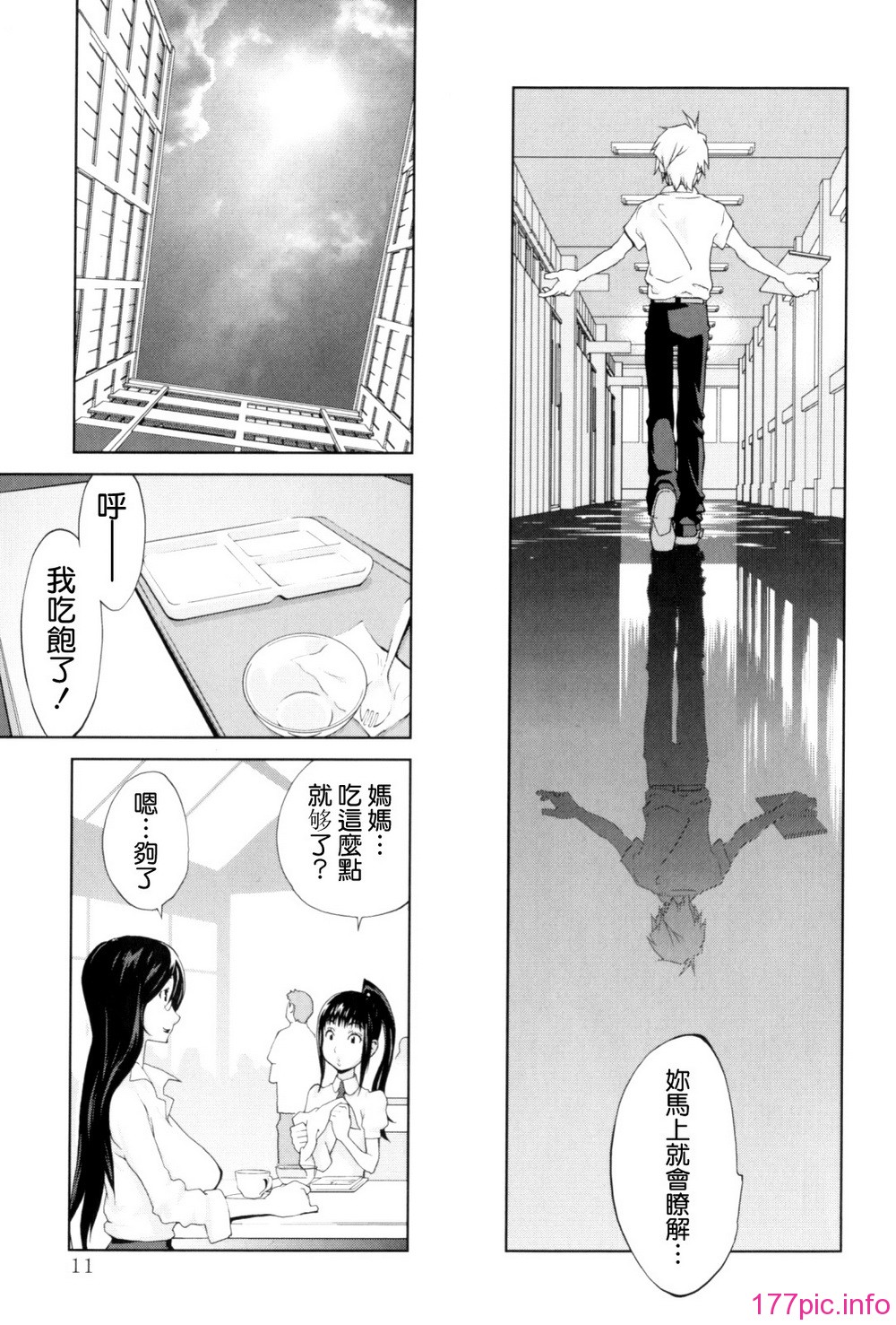 Mitsunyu_1_011