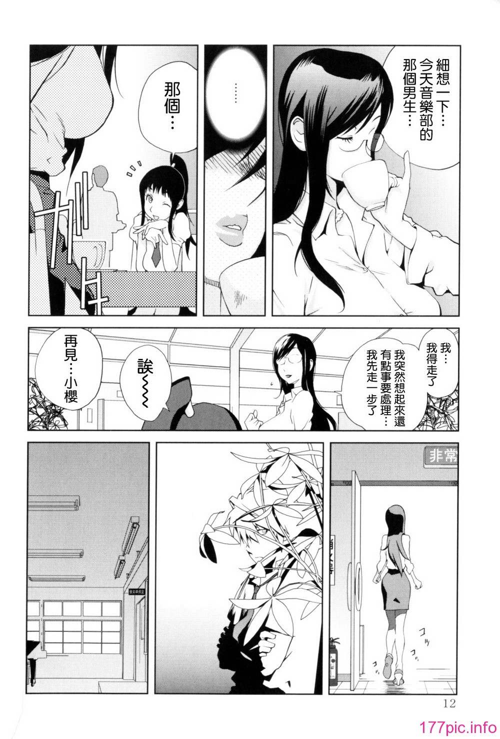 Mitsunyu_1_012
