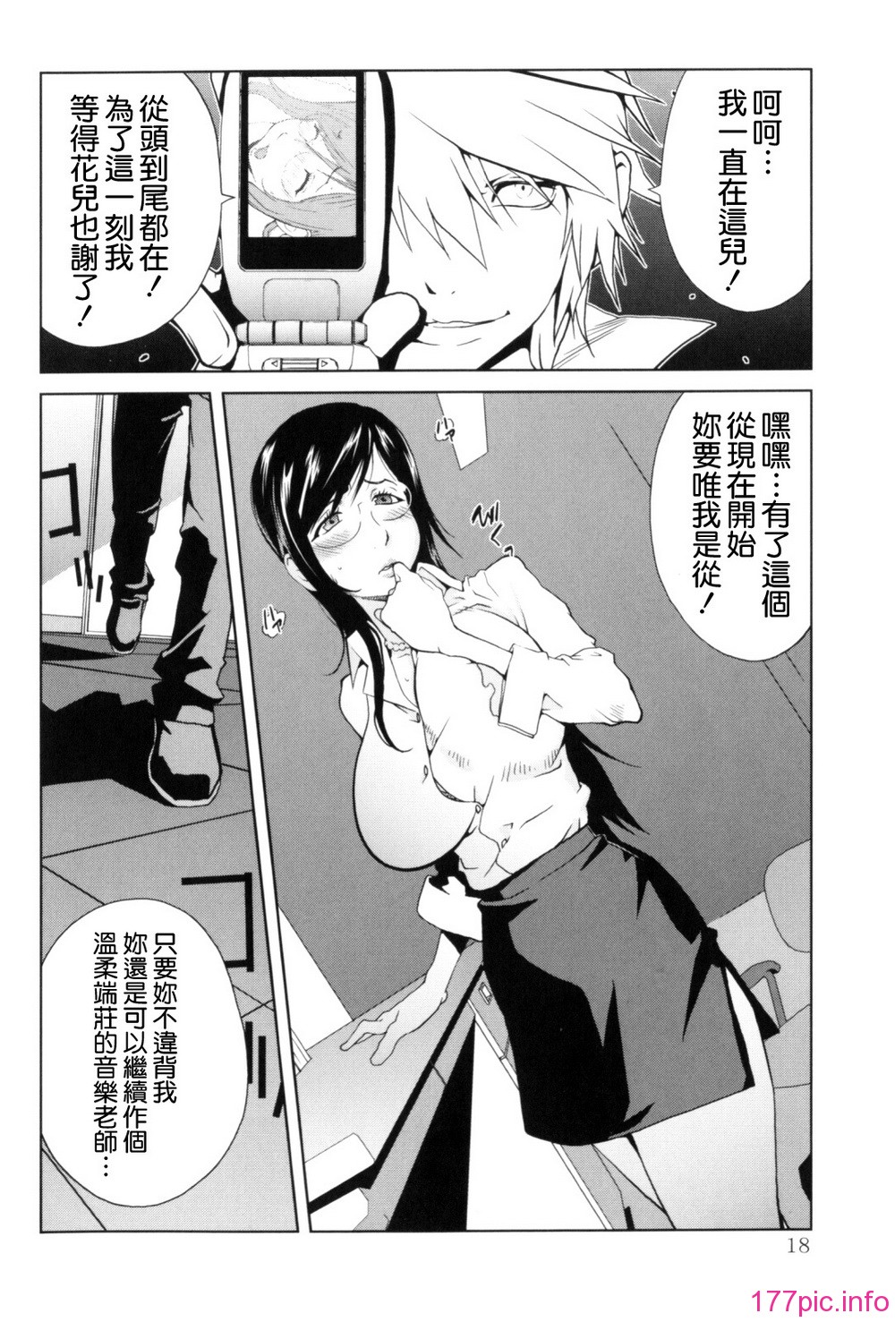 Mitsunyu_1_018