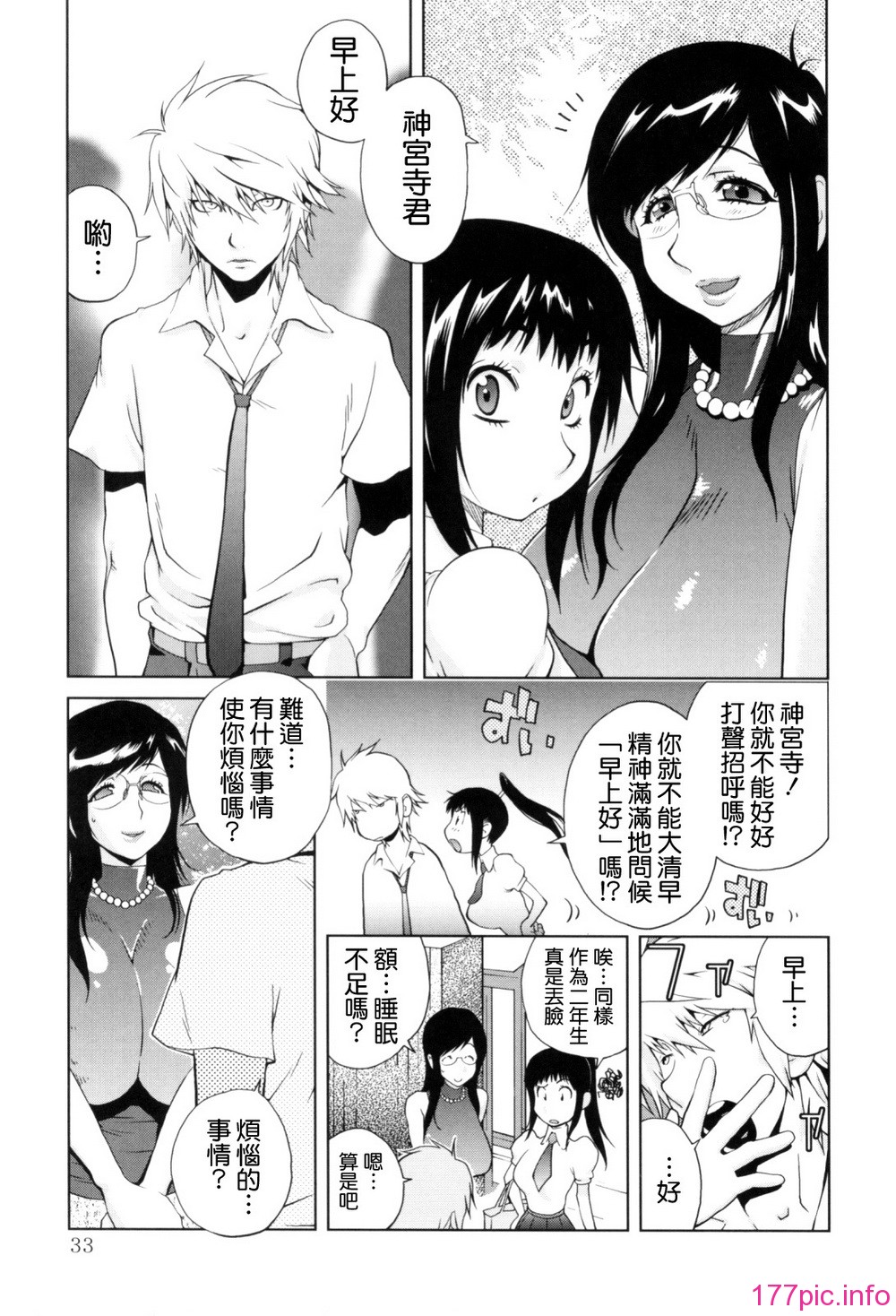Mitsunyu_1_033