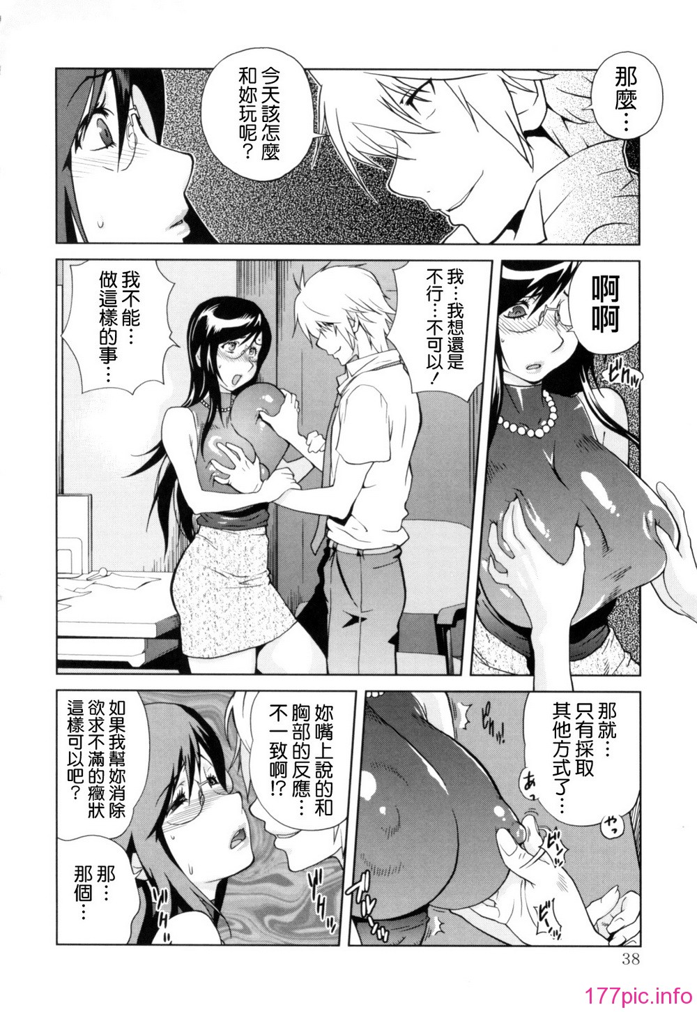 Mitsunyu_1_038