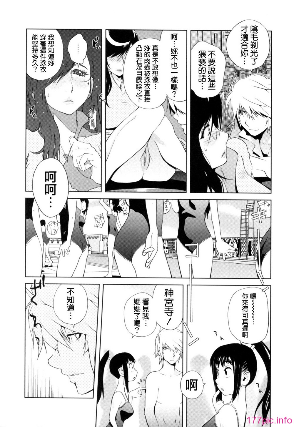 Mitsunyu_1_054