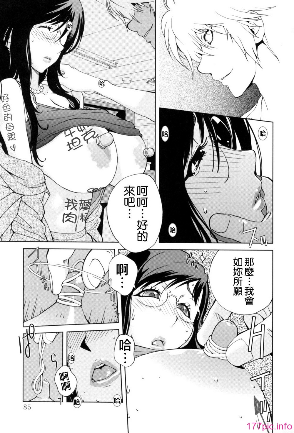 Mitsunyu_1_085