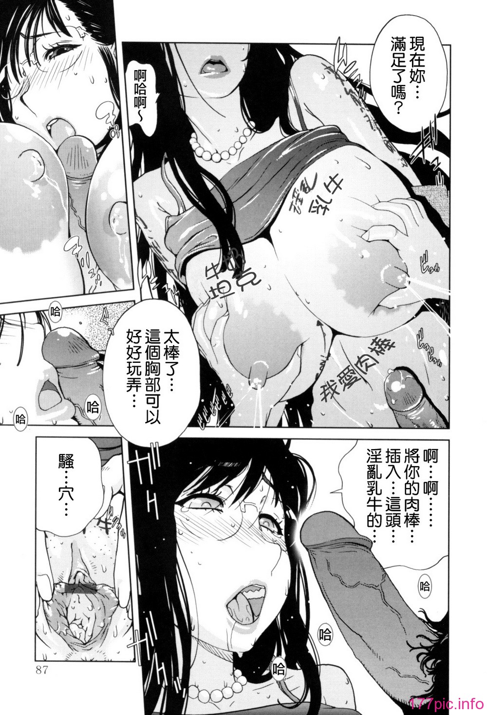 Mitsunyu_1_087