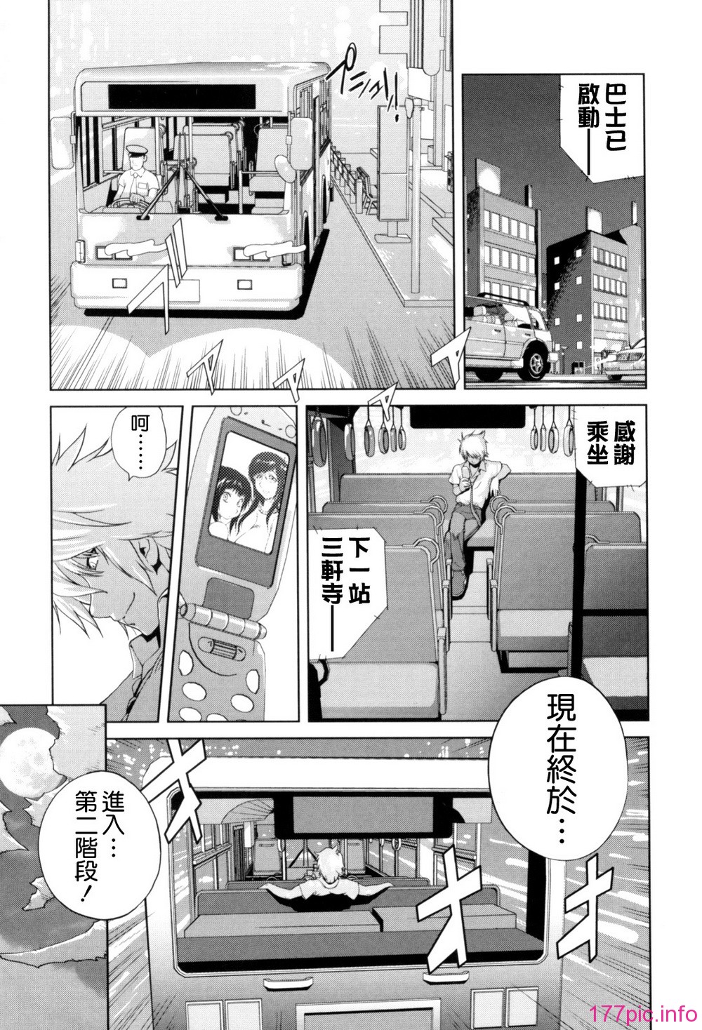 Mitsunyu_1_091