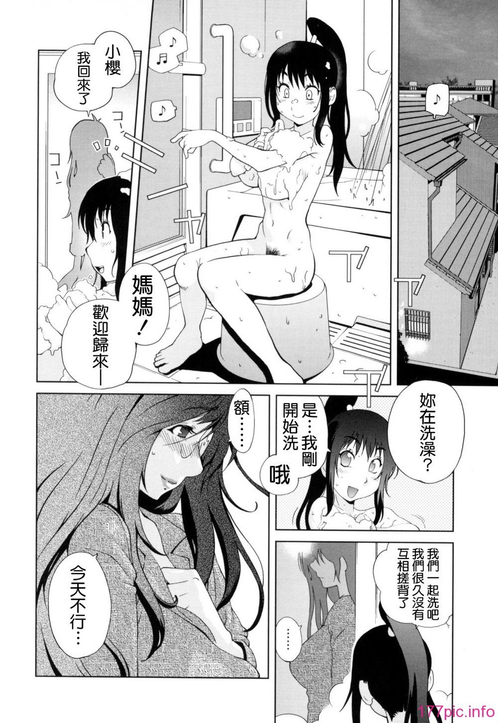 Mitsunyu_1_092