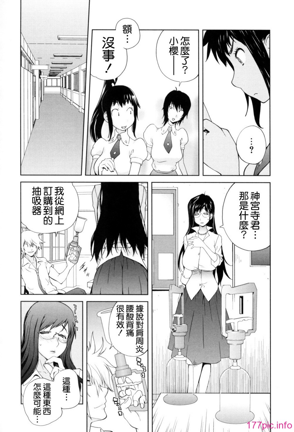 Mitsunyu_1_095