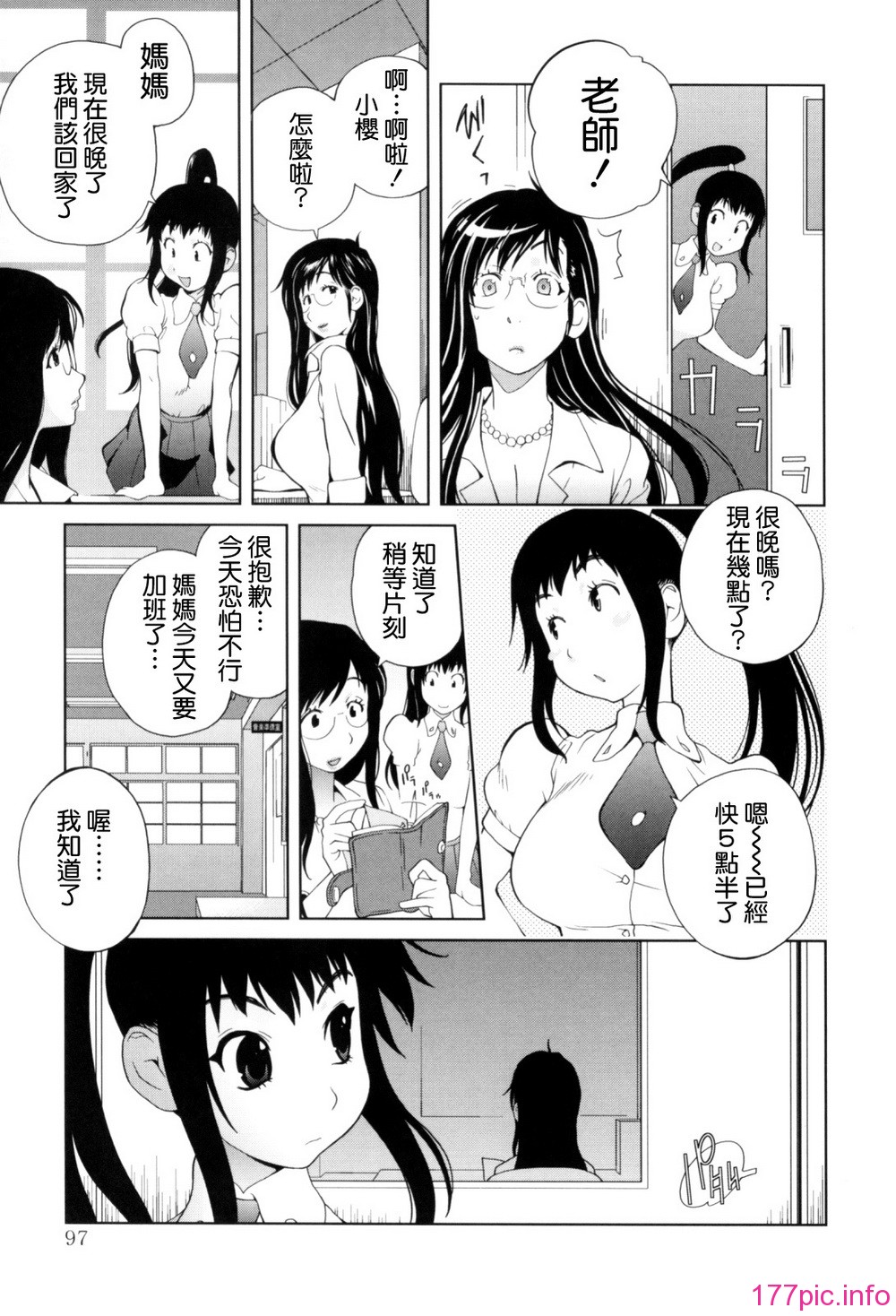 Mitsunyu_1_097